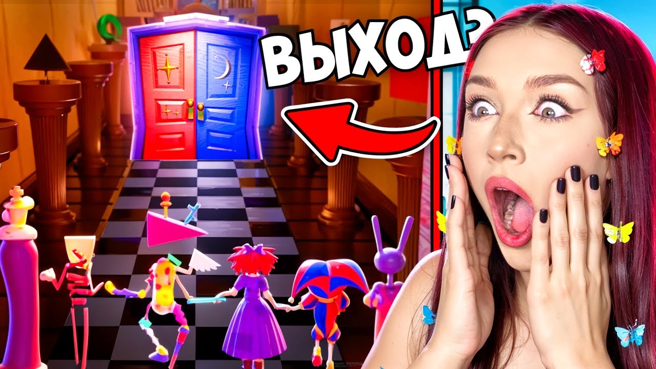 ОНИ СБЕЖАЛИ?! 😱 УДИВИТЕЛЬНЫЙ ЦИФРОВОЙ ЦИРК - РЕАКЦИЯ *СЕРИЯ 7*