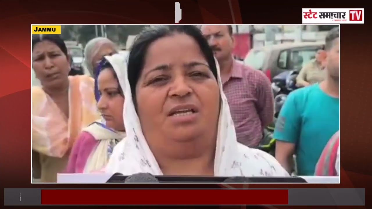 #Jammu: #Breaking बेटे का इंसाफ मांगने के लिए माता पिता और अन्य परिजन अस्थियाँ लेकर उतरे सड़कों पर