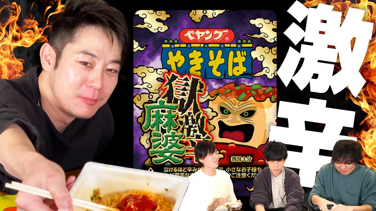 【ペヤング獄激辛麻婆】サドンデスソース大量にかけて完食してみた！？