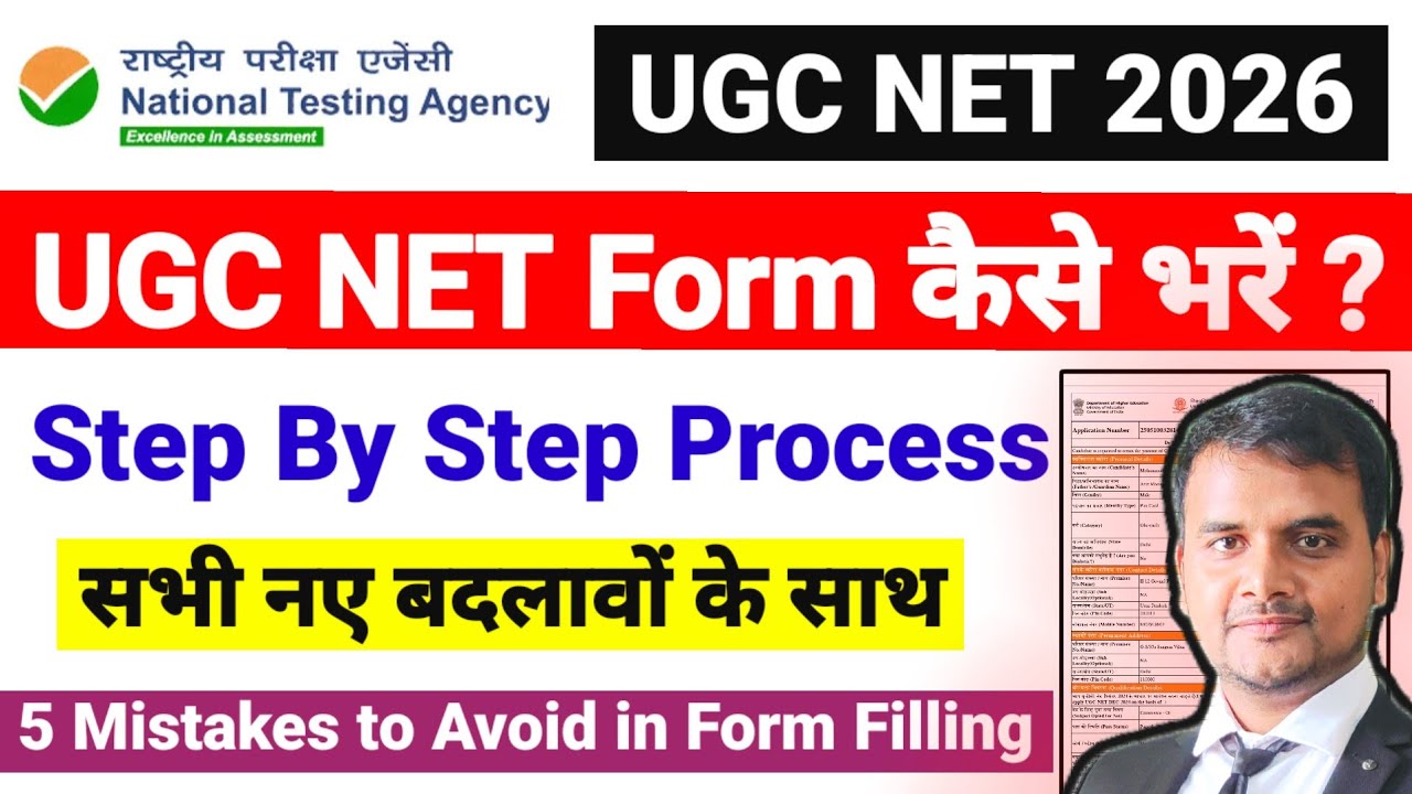 UGC NET Form Fill UP 2026 | UGC NET Form Fill UP 2026 Step By Step | UGC NET Form Kaise Bhare 2026