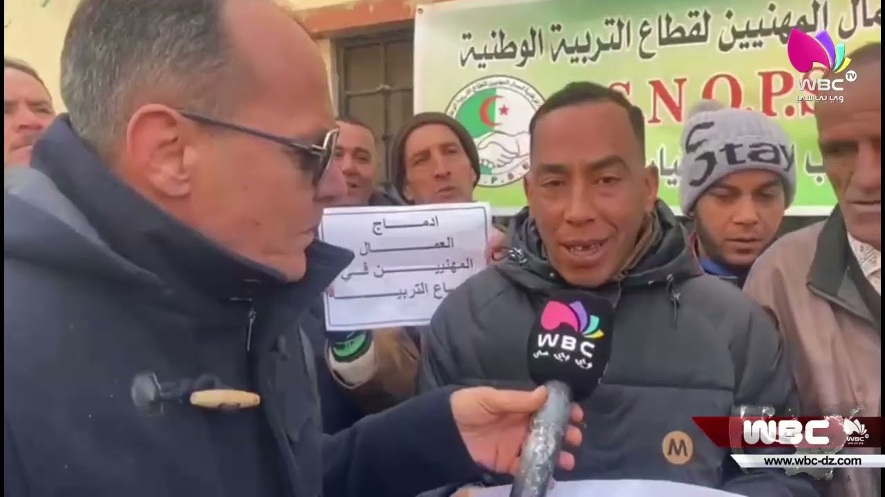 تيارت: احتجاج العمال المهنيين أمام مديرية التربية