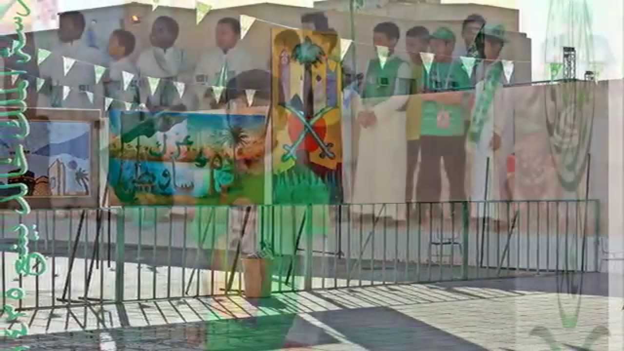 اليوم الوطني بمدرسة  الملك خالد بينبع 1435