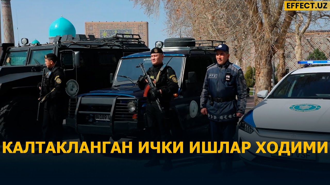 ИЧКИ ИШЛАР ХОДИМИ НЕГА КАЛТАКЛАНДИ? – EFFECT.UZ