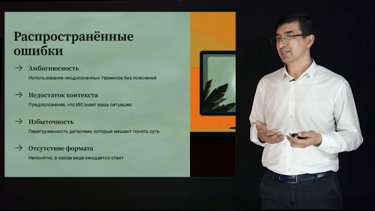 Исмаилов Х.Б. - 5.Как правильно формулировать запросы ИИ (prompt engineering).