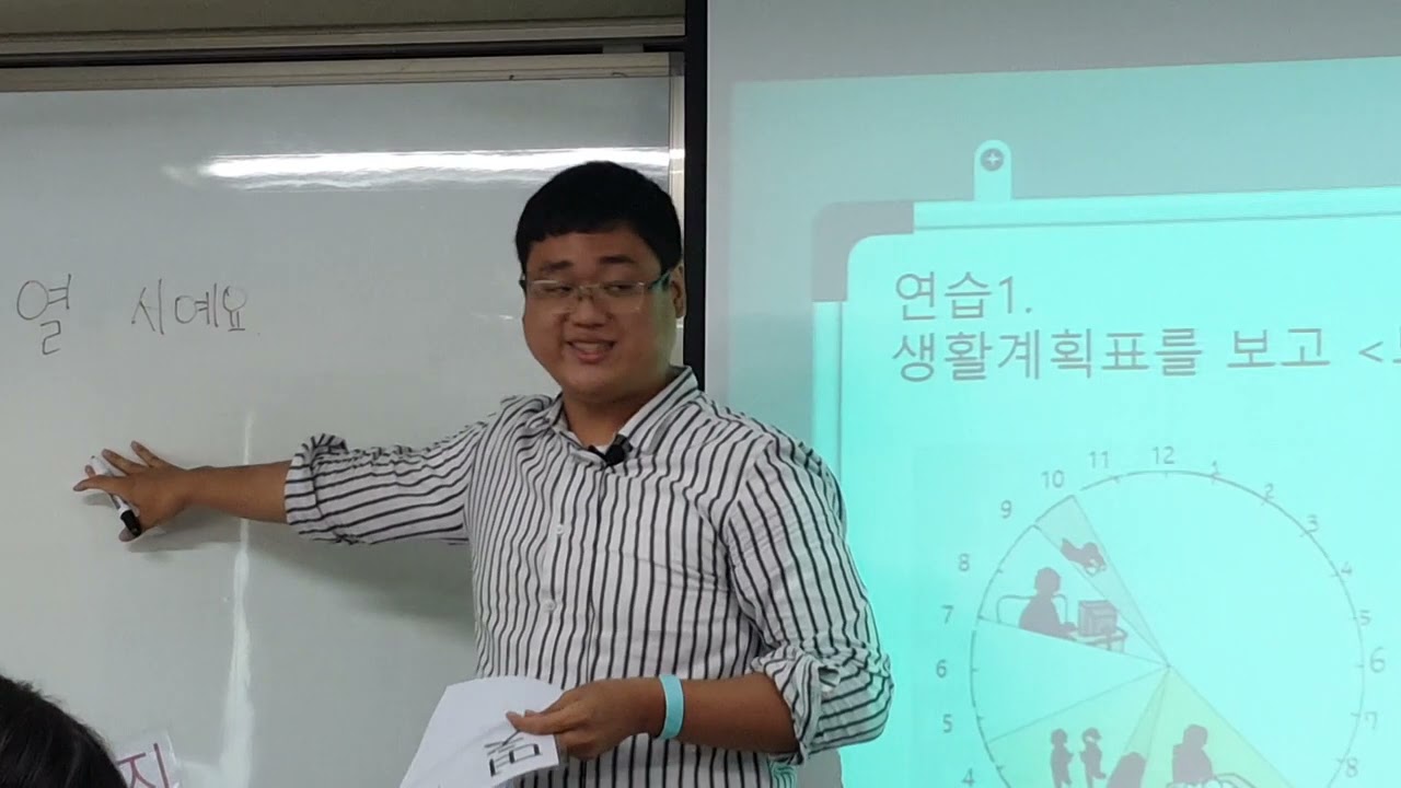 [한국어모의수업] ~부터 ~까지