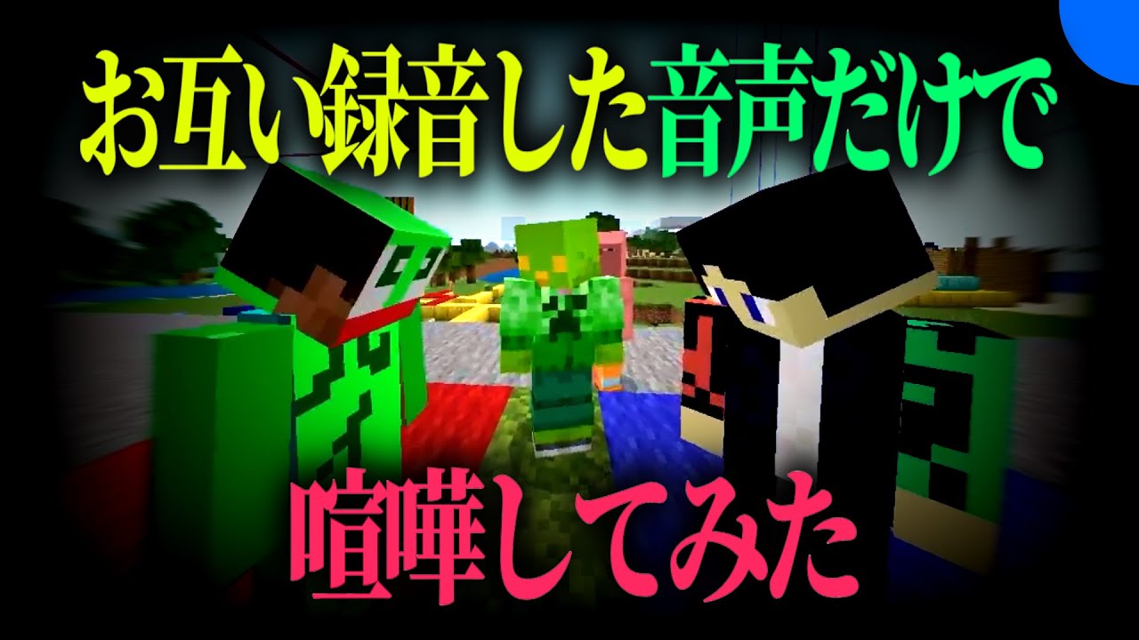 大喧嘩しました