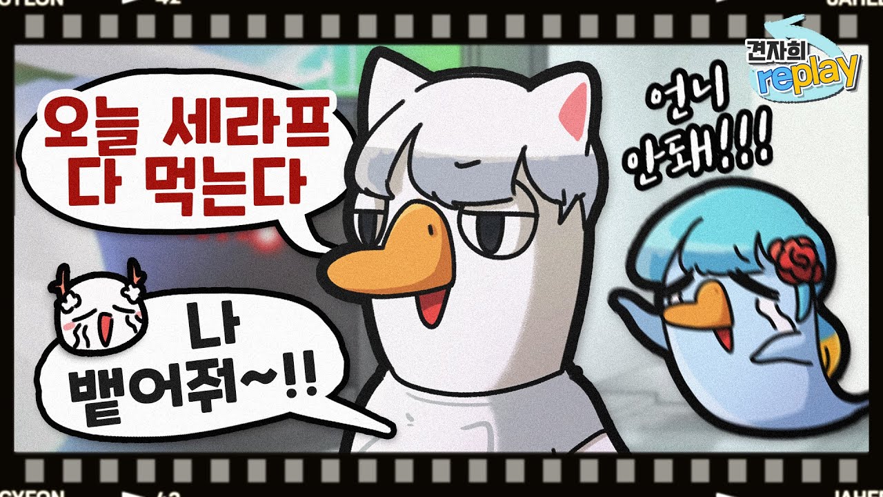[22/10/31] 구스구스덕 (w. 꽃핀, 삐부, 금사향, 연다, 앵그리보이, 원정상, 마젠타, 웁, 라디유) [견자희 다시보기]