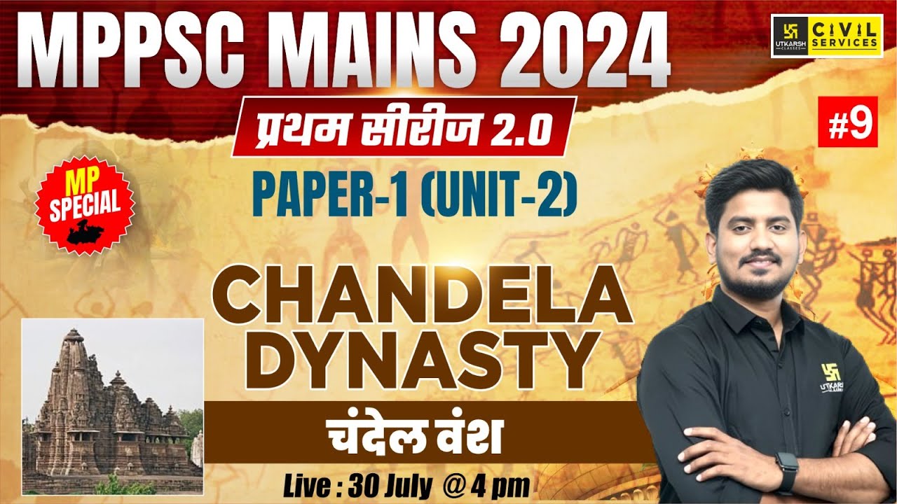 Chandela Dynasty | MPPSC Mains Paper-1 Unit-2 | प्रथम सीरीज 2.0 #9 | By Sourabh Yadav Sir