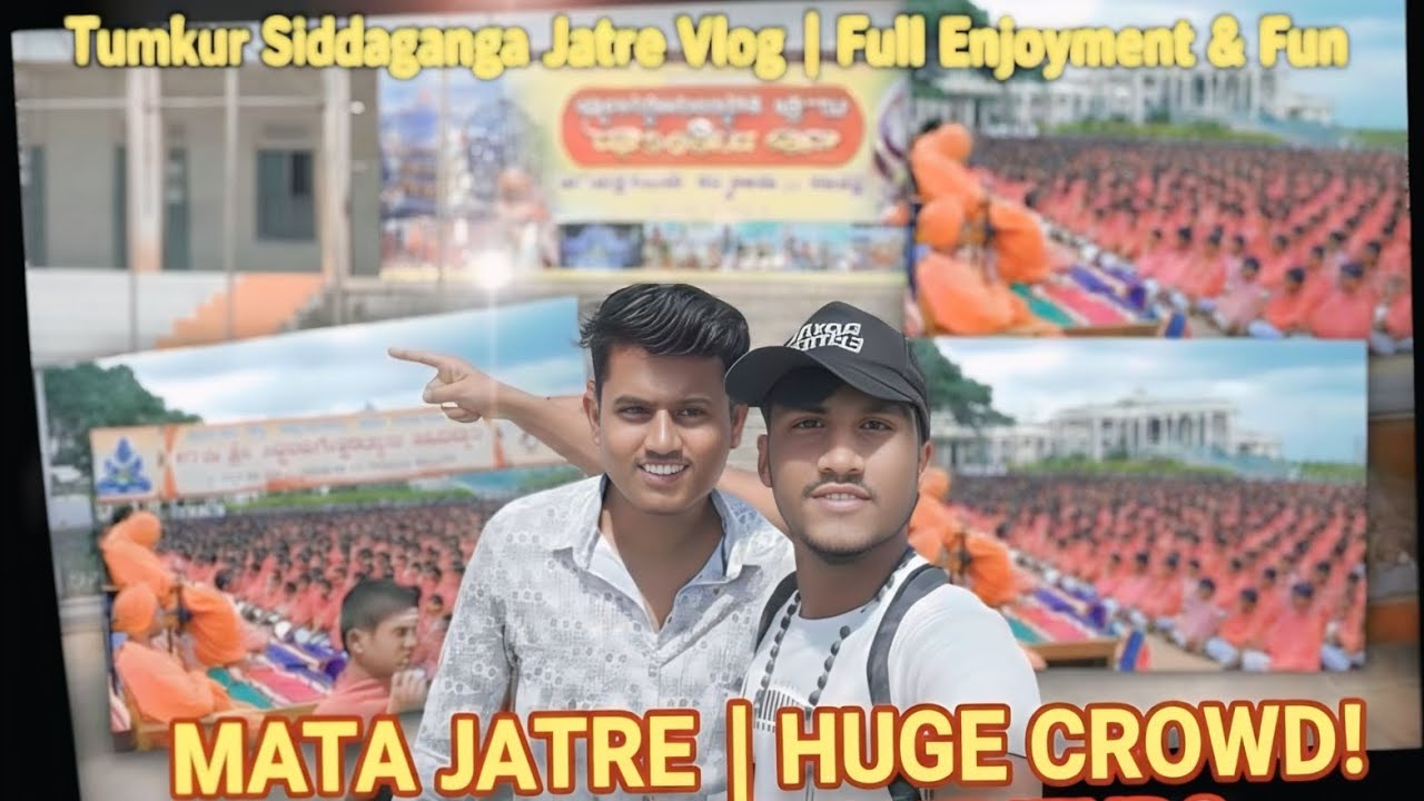 ಭಕ್ತಭಾವ, ದಾಸೋಹ & ಜನಸಾಗರ 🙏ಸಿದ್ದಗಂಗಾ ಮಠ ಜಾತ್ರೆ 2026 | ಸ್ವಾಮೀಜಿಯ ಸಿದ್ಧಾಂತ ಮತ್ತು ಭವ್ಯ ಆಚರಣೆ🎉🥳