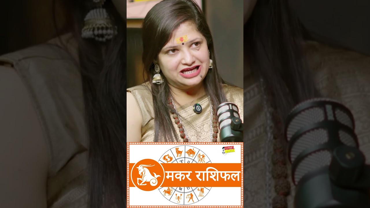 Makar Rashi 2026 Rashifal | Shivangee Nirbhay | Dos Don'ts Remedies