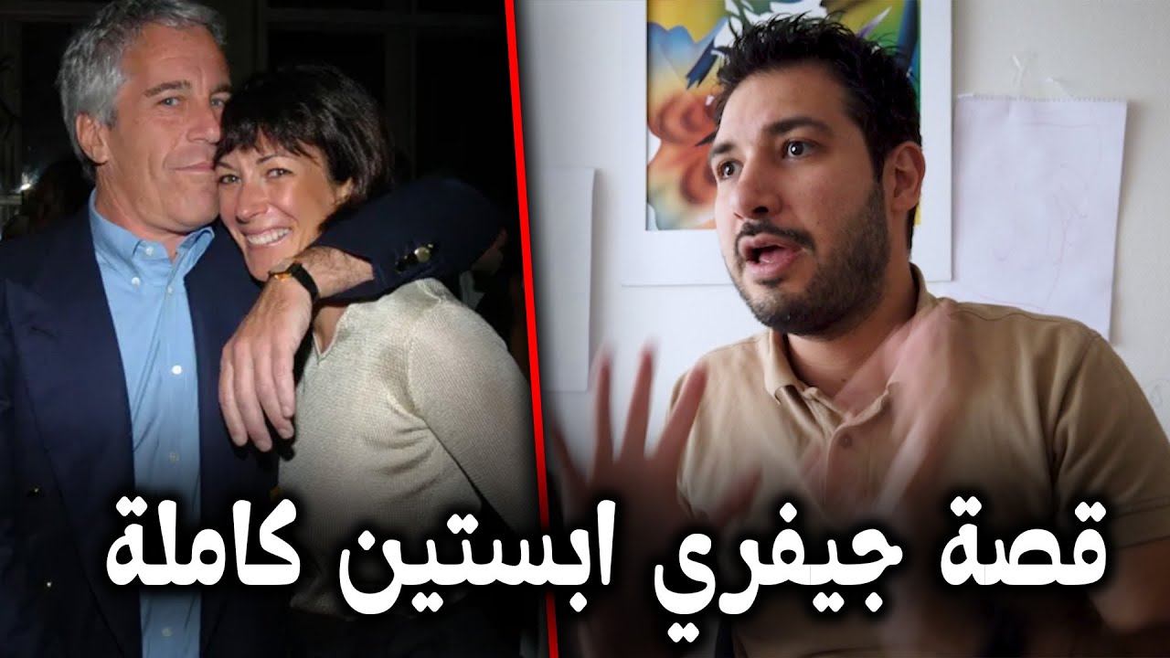 أوسخ ثنائي عرفتهم البشرية ..