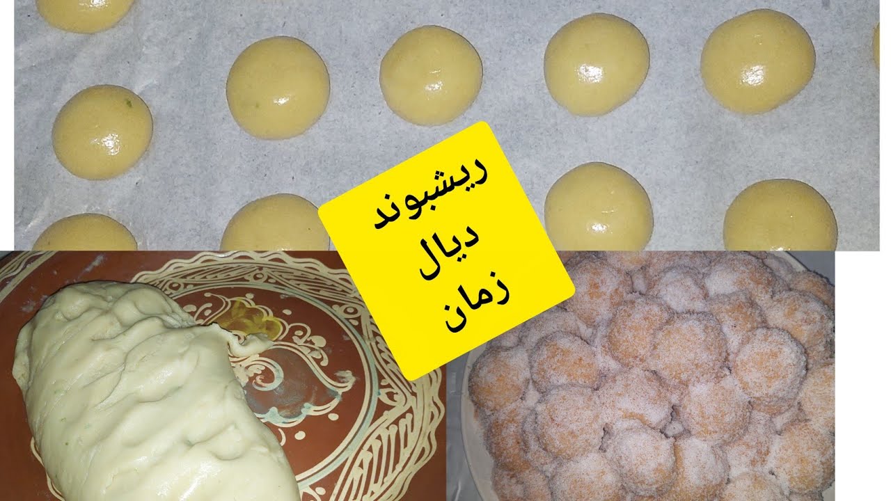  حلوة ريشبوند فخمة وسهلة التحضير بمكونات بسيطة