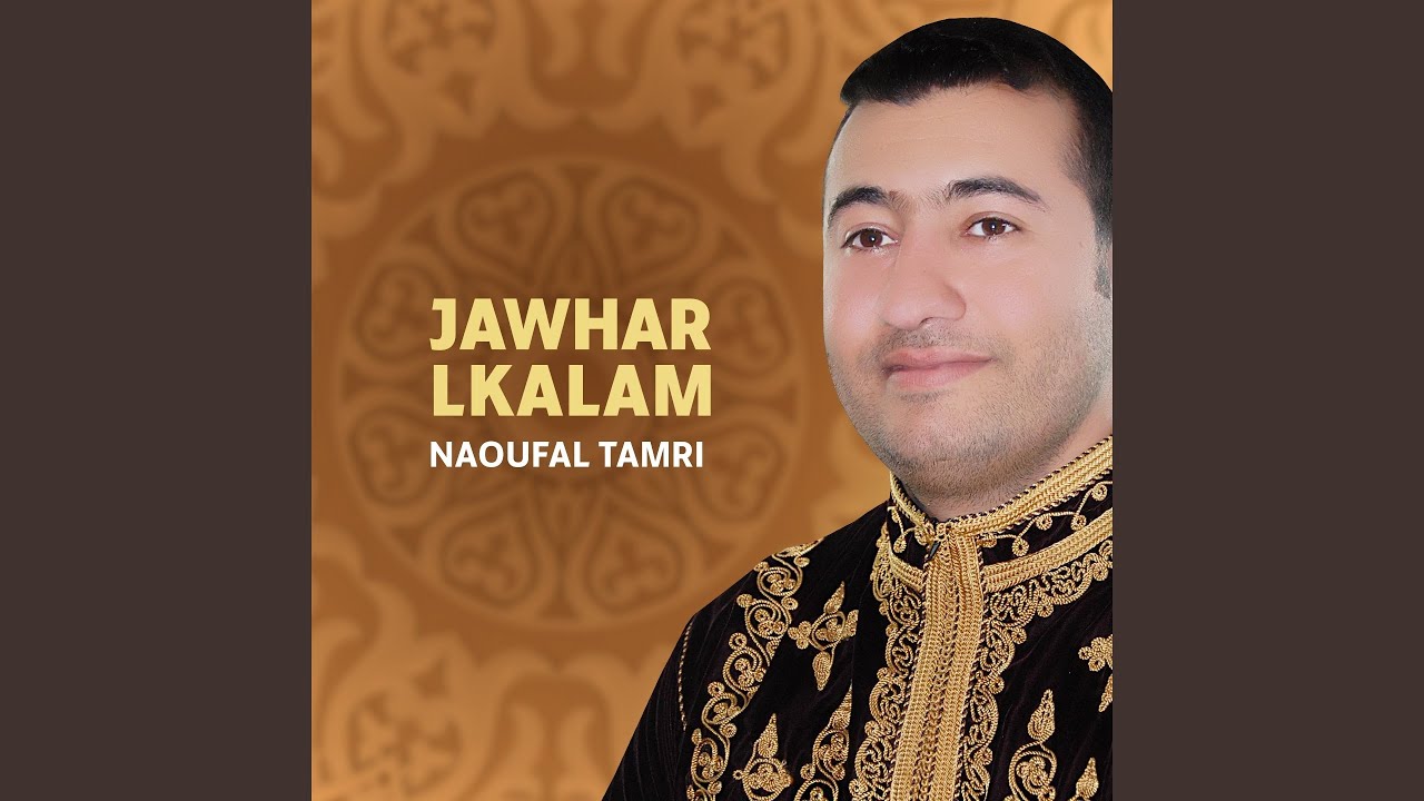 Ya Oumi Lahbibah