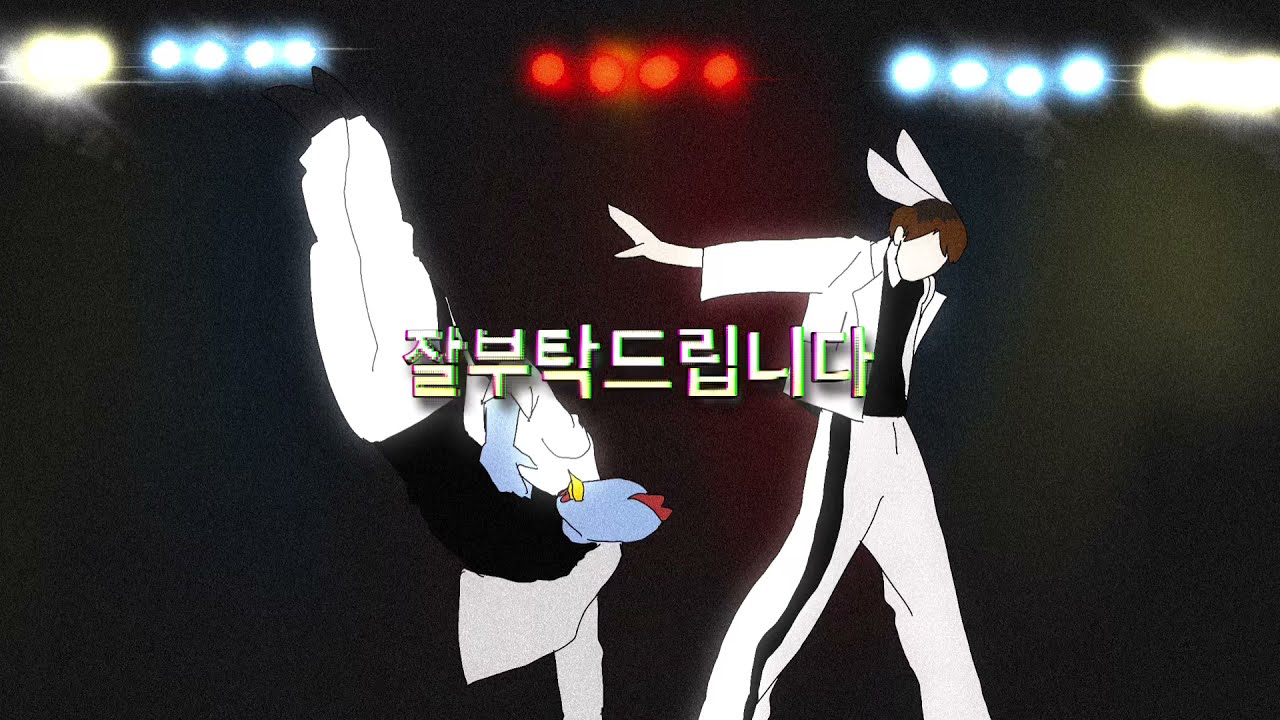 (우정리2 팬영상) 잘부탁드립니다~