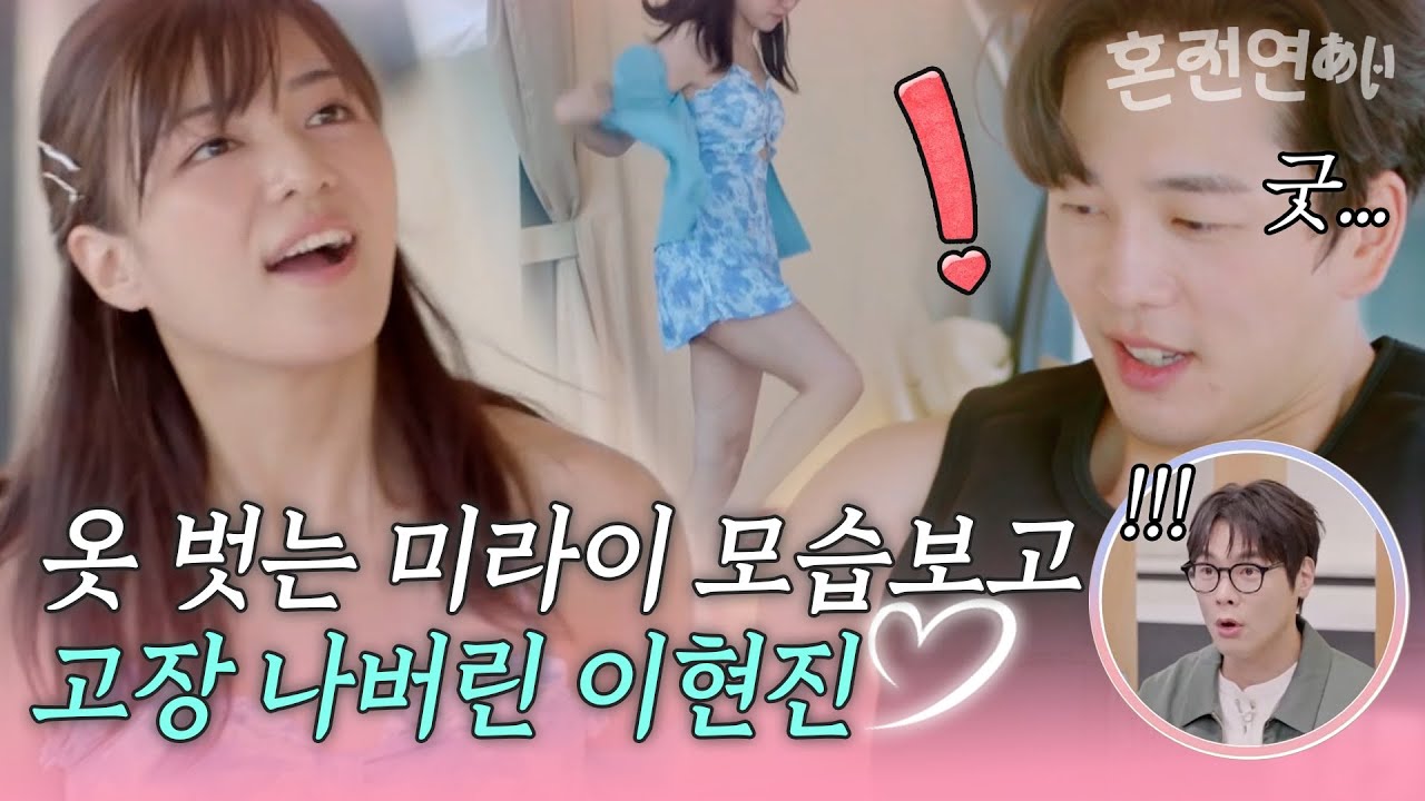 (이현진🧡미라이③) 