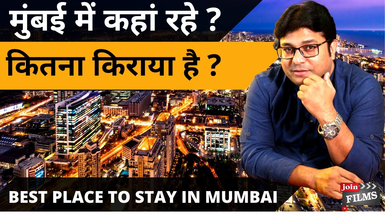 Where to stay in Mumbai |  Mumbai me kahan Rahe | Virendra Rathore | Joinfilms