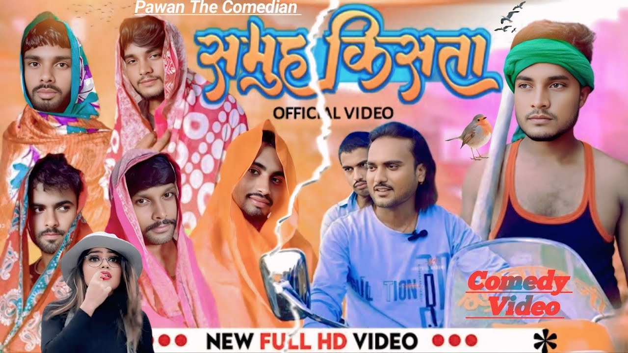 Samuh Kista | समुह किस्ता | Full Comedy Video | Mani Meraj Vines | Khichadi Special | 