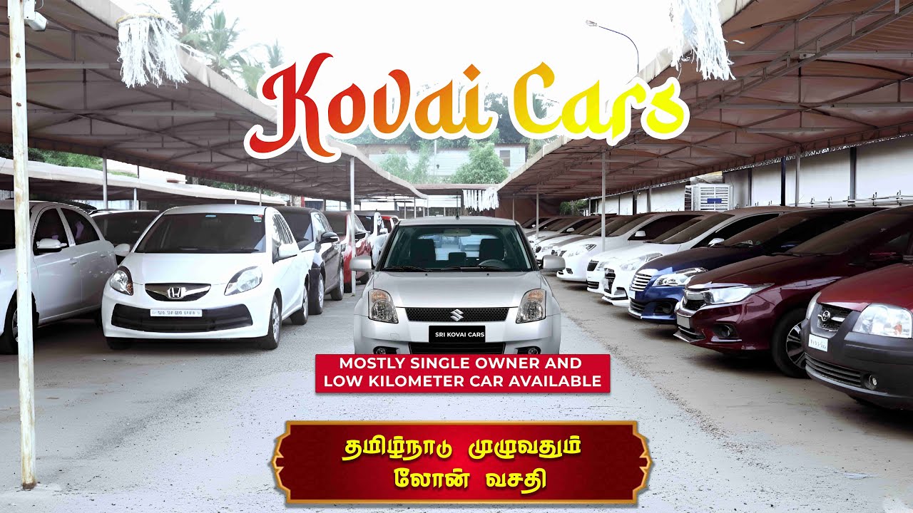 🚗 Sri Kovai Cars Coimbatore | Автомобили от ₹85 000 до ₹15 лакхов | Безаварийные • Низкий пробег ...