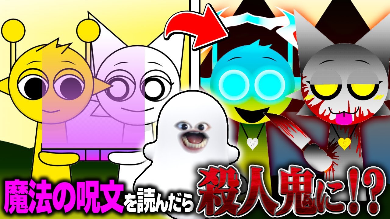 ウェンダとサイモンが大暴れしたスプランキーの世界が大変なことになっている件について…【Sprunki/Sprunke Cruel Sinda/MOD】