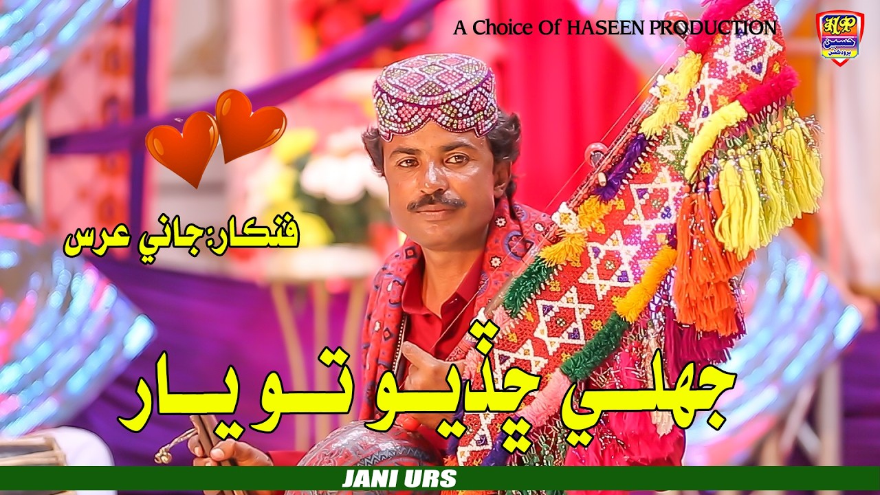 Jhale Chadyo To Yar - Jani Urs - New Song - 2026 - Haseen Production