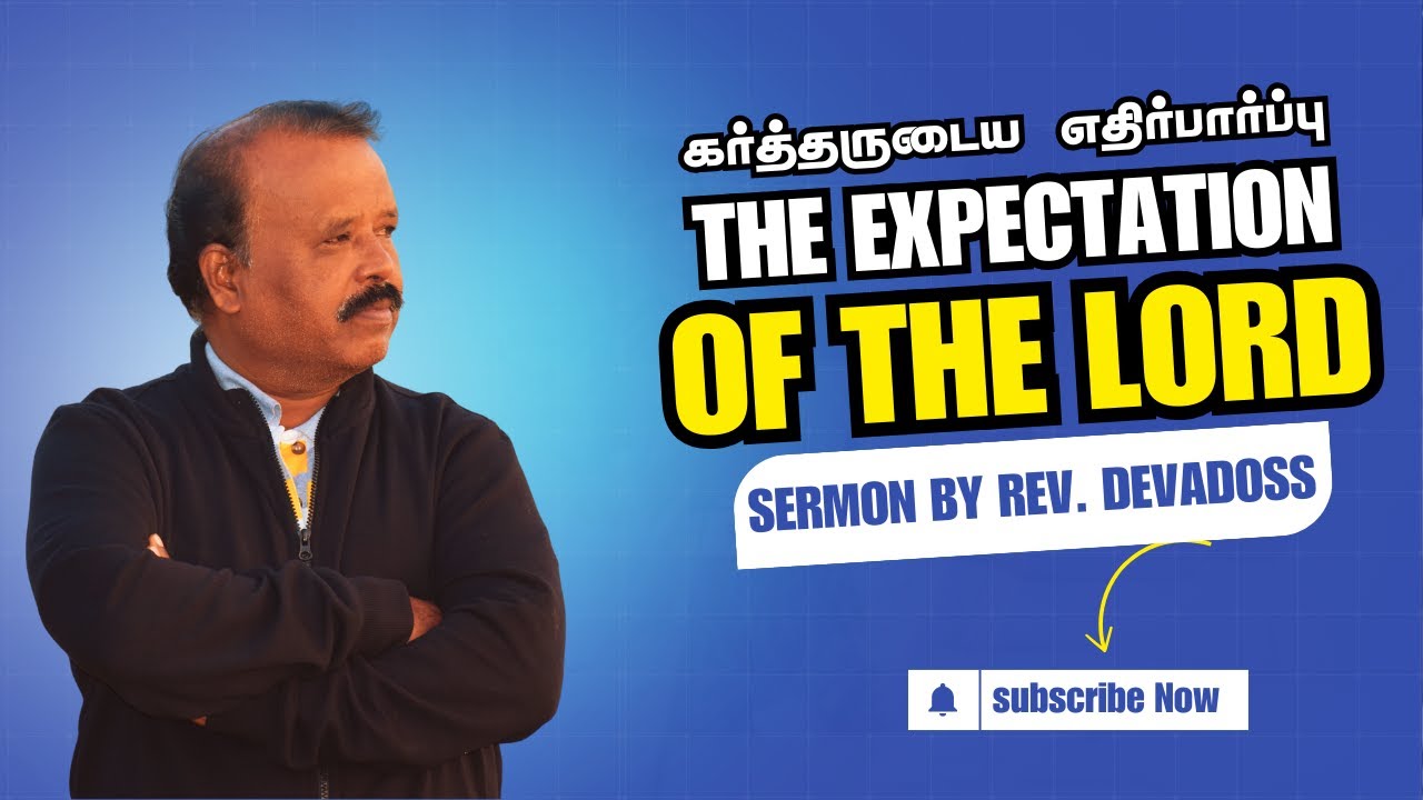 தேவனின் எதிர்பார்ப்பு | The Expectation of the Lord | Sermon by Rev. Devadoss
