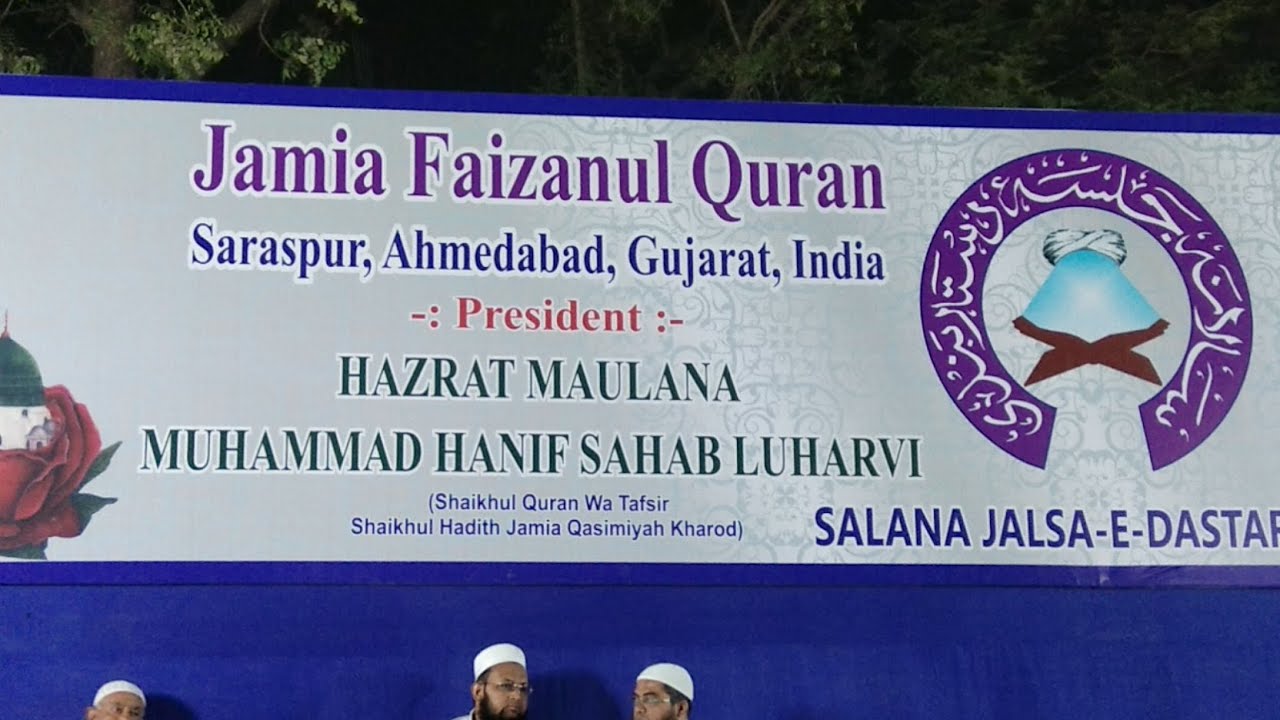 Salana Jalsa Jamia Faizanul Quran Saraspur Ahmedabad, Gujarat, India.15-April-2019 Part-1