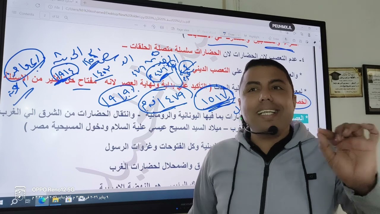 مراجعة ليلة الامتحان للصف الاول الثانوي ترم اول 2026 الوحده الاول مفاتيح الحل