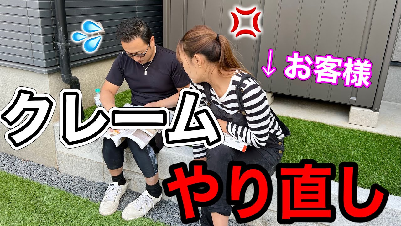 45【ついにやらかした！】TAKA 兄こだわりの乱石張りがまさかのやり直し!?