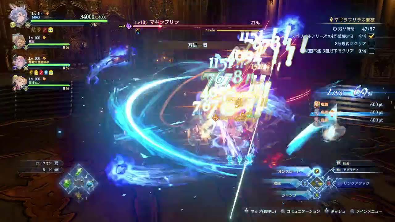 グランブルーファンタジーリリンク（ネタバレ）