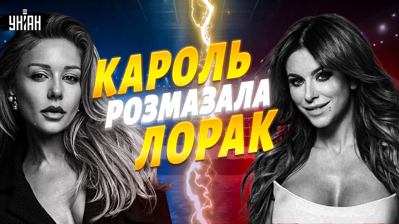 Тіна Кароль ЗІРВАЛАСЬ! Різка відповідь на заяву Ані Лорак підірвала мережу. Це варто почути