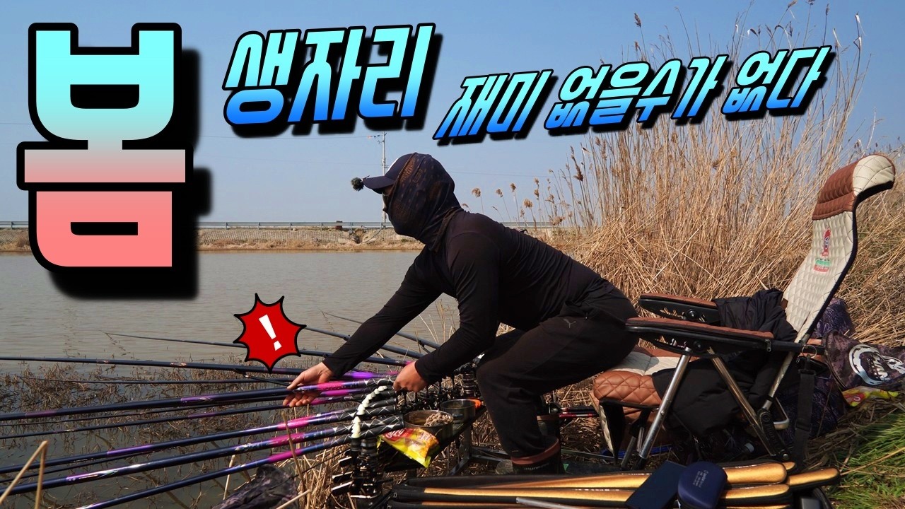 봄에 생자리 파붓는디 재미가 있제 없을수가 없제 ㅋㅋ