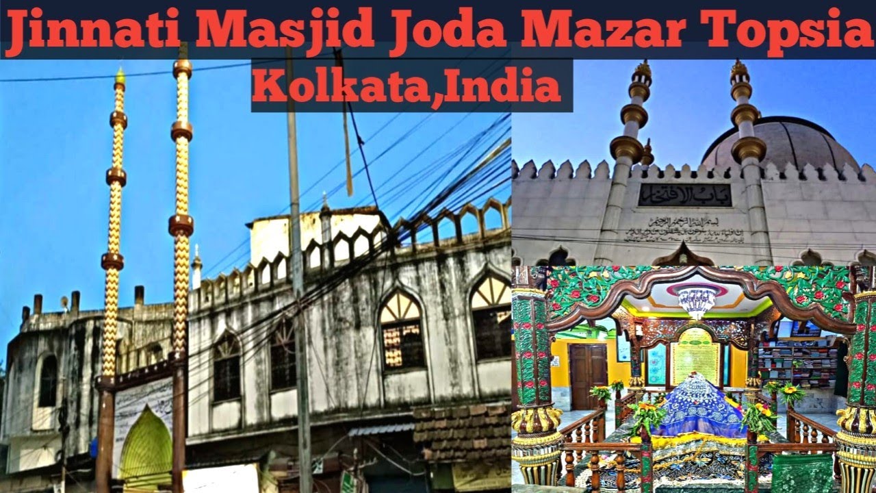 Jinnati Masjid Joda Mazar Topsia Kolkata India | Hazrat Muhammad Iftekarul Haq Siddique Mazar |