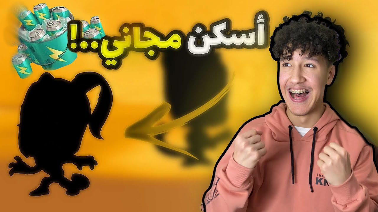 zooba / زوبا : لعبت تحدي الطاقه 🔥 وجبت اسكن مجانًا