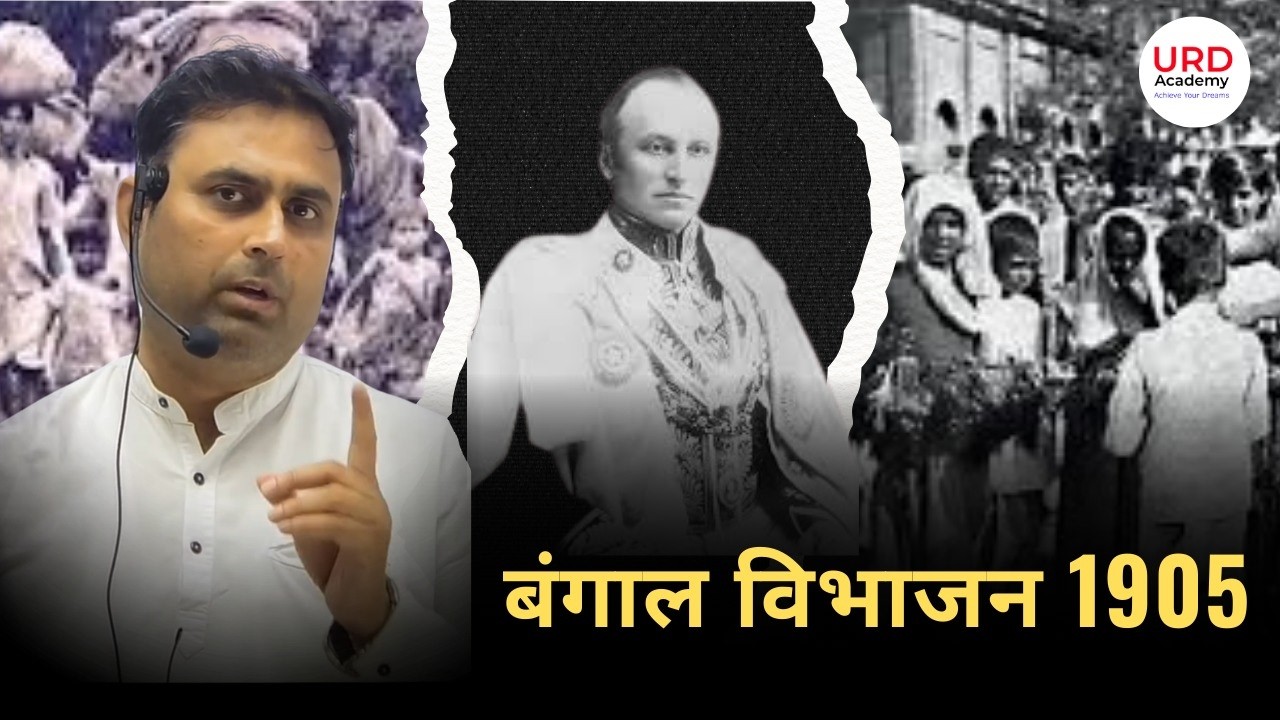 बंगाल विभाजन 1905 5 | Congress Moderates Complete Explanation | By OP sir