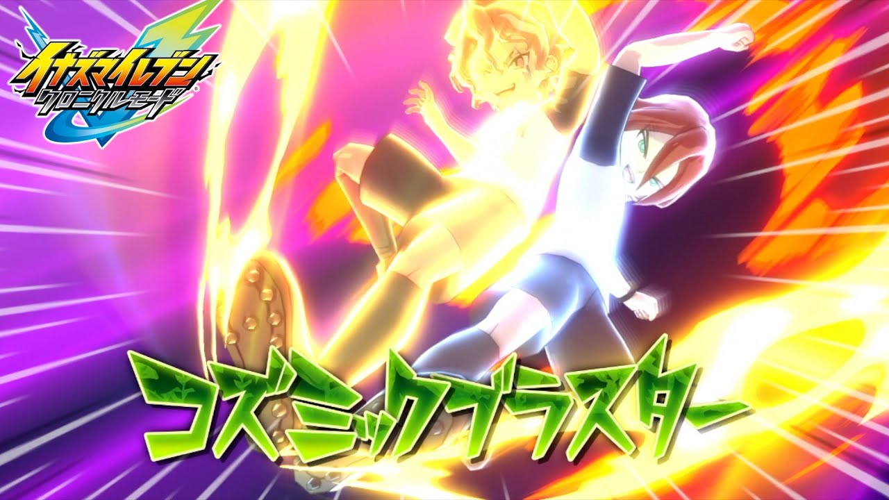 【イナイレV】吉良ヒロトの必殺技がカッコ良すぎる！『クロニクルモード/アレスルート』【イナズマイレブン 英雄たちのヴィクトリーロード】