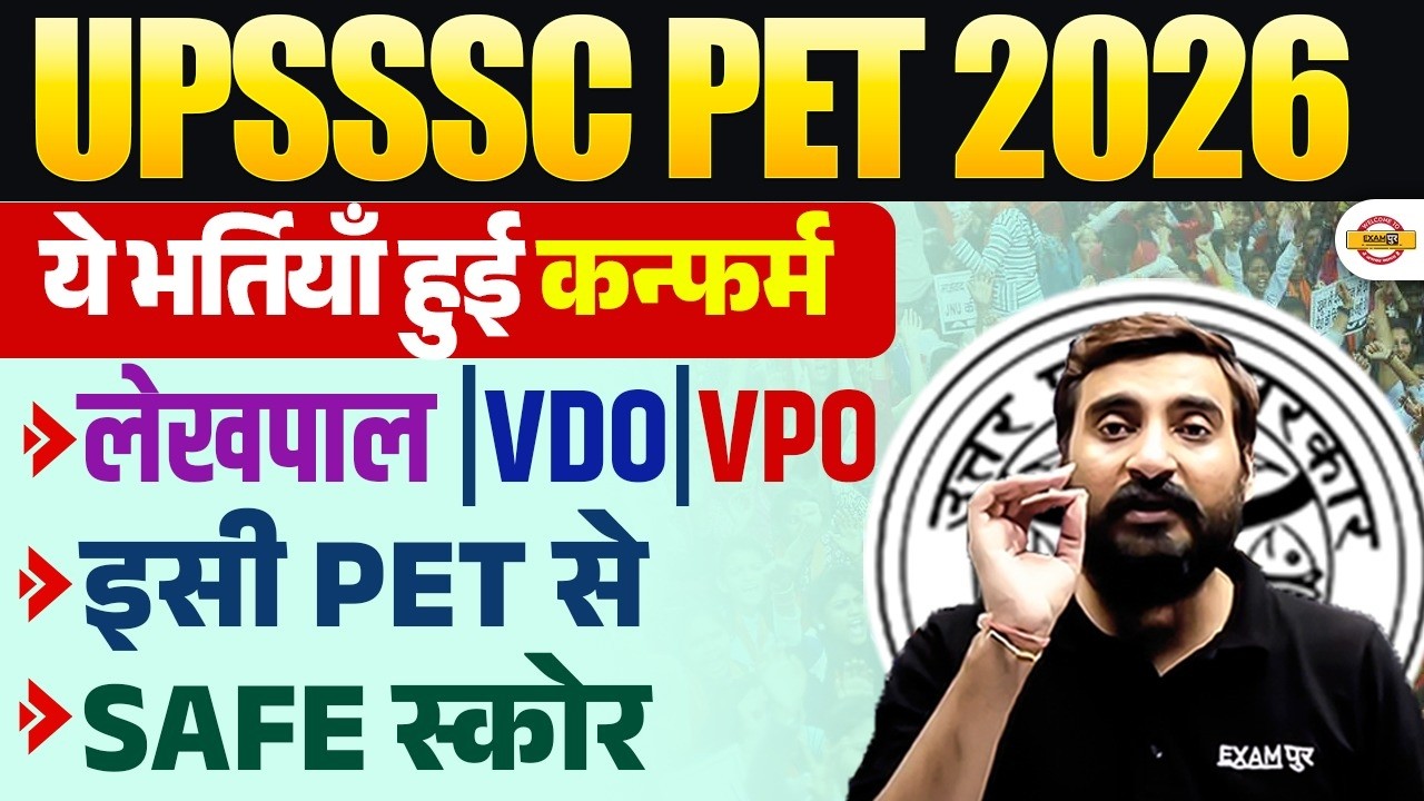 UPSSSC PET 2026 | PET SE LEKHPAL, VDO,VPO BHARTIYAN CONFIRM | PET SAFE SCORE | BIG UPDATE-VIVEKS SIR