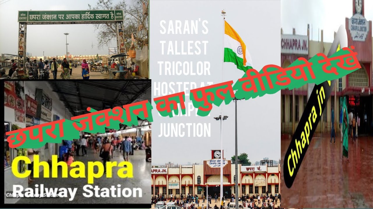 छपरा जंक्शन फुल वीडियो Chhapra railway station #CPR #bhartiya #railwaystation #video #chhapra #vlog