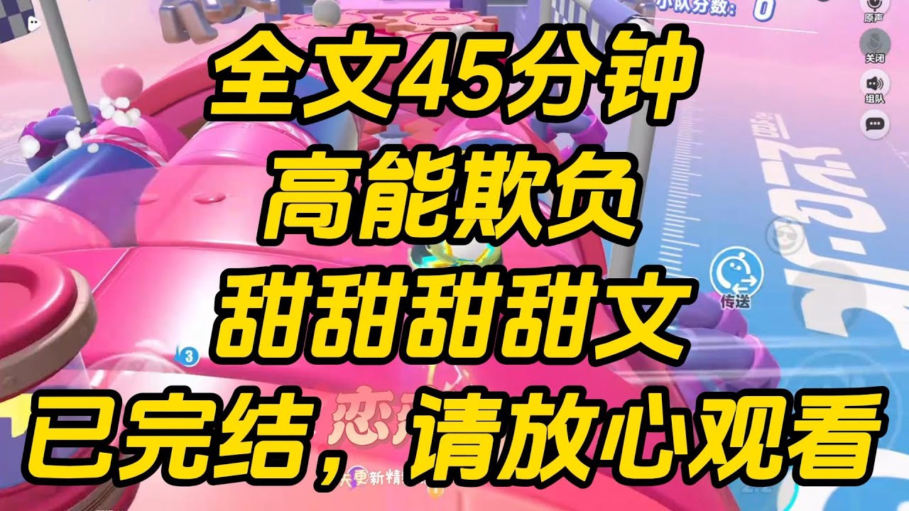 半夜下飞机，给我哥发信息：【睡了吗哥哥？来机场接我？】他回了语音，语气轻佻：【你是哪个妹妹？】高能欺负 #一口气看完 #完结文 #小说