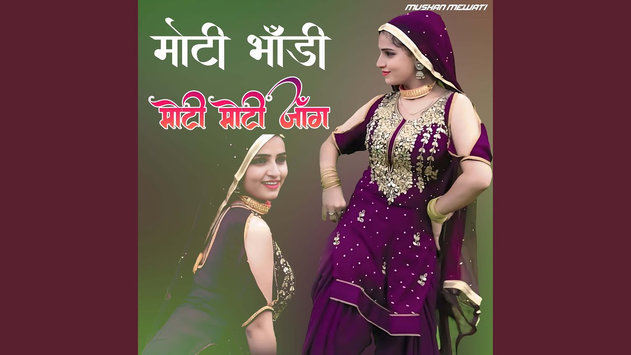 Moti Bhandi Moti Moti Jaang