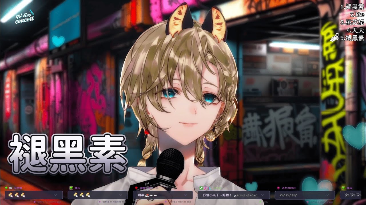 ✧亦進冬 EJD✧【褪黑素】『褪黑素很像是你 安撫我的神經 只是上了癮 就不接受失去』2024.11.26 唱歌精華 @ejd_eat