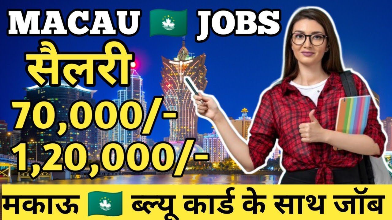 macau jobs update 2024 || Macau work visa for Indian || Macau visa || car washing | security guard