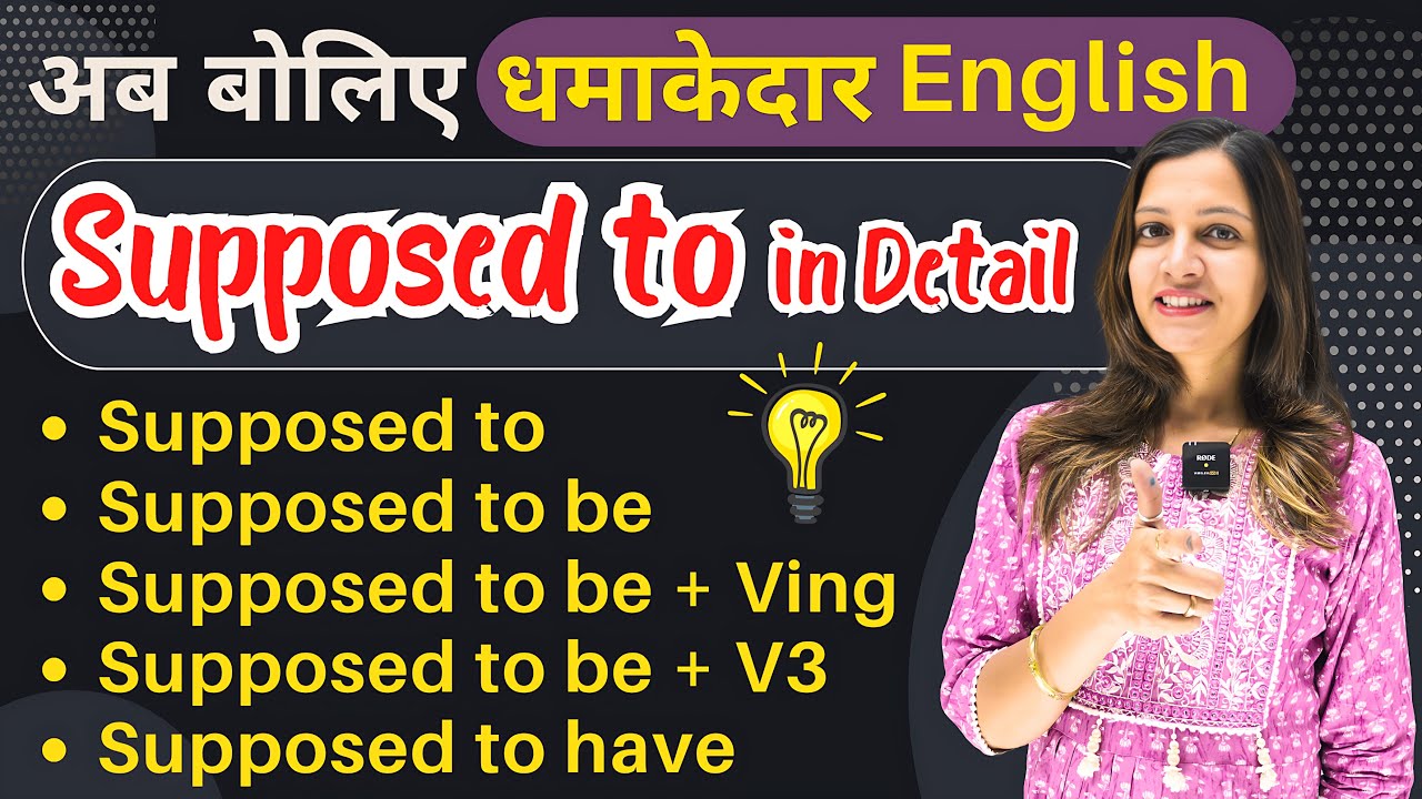 All Uses of ‘Supposed to’ in English | English Speaking Practice | English with Khushi