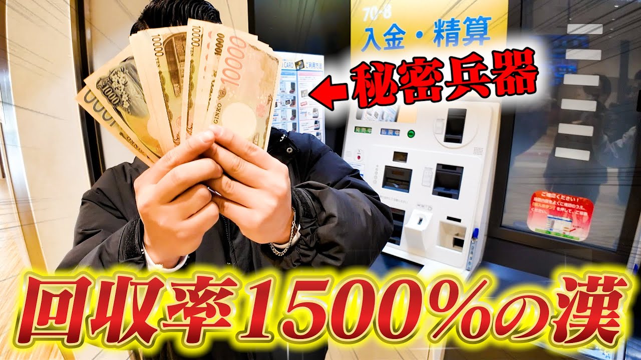【ボートレース】新企画1発目から爆益！うちの秘密兵器がやばすぎる。【漢旅】