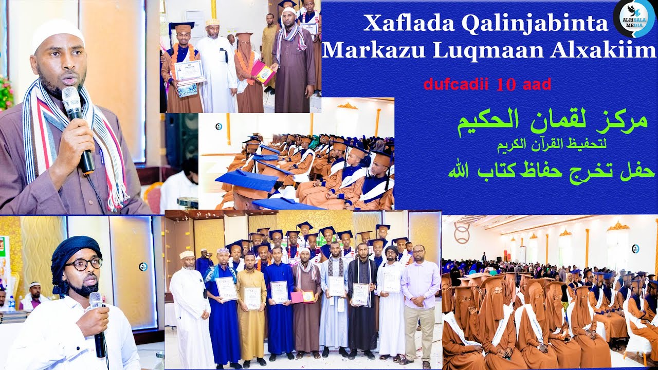 XAFLADA QALINJABINTA MARKAZKA LUQMAAN AL-XAKIIM BOORAMA 2021|| Dufcadii 10ad|| مركز لقمان الحكيم