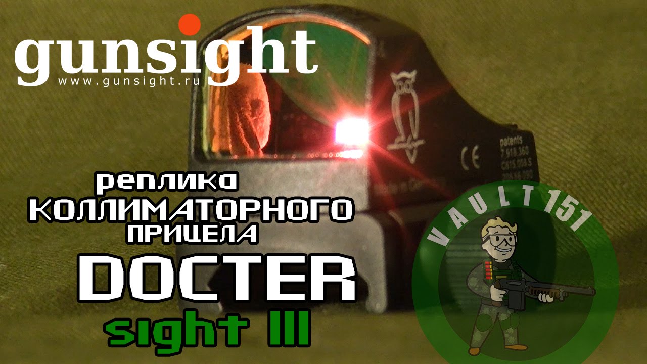 Реплика коллиматорного прицела Docter Sight III (Страйкбол, Airsoft)