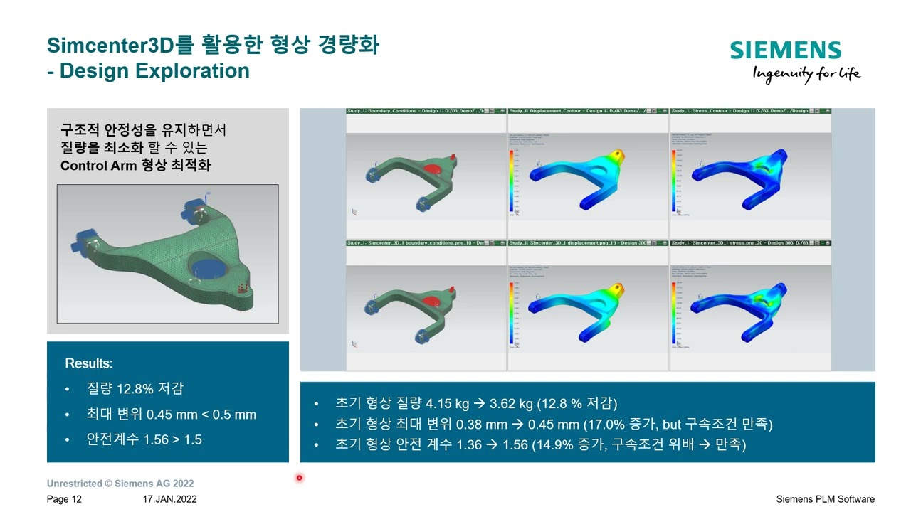 Webinar 01   Optimizing FEA Simulation Processes with HEEDS and Simcenter 3D Presentation