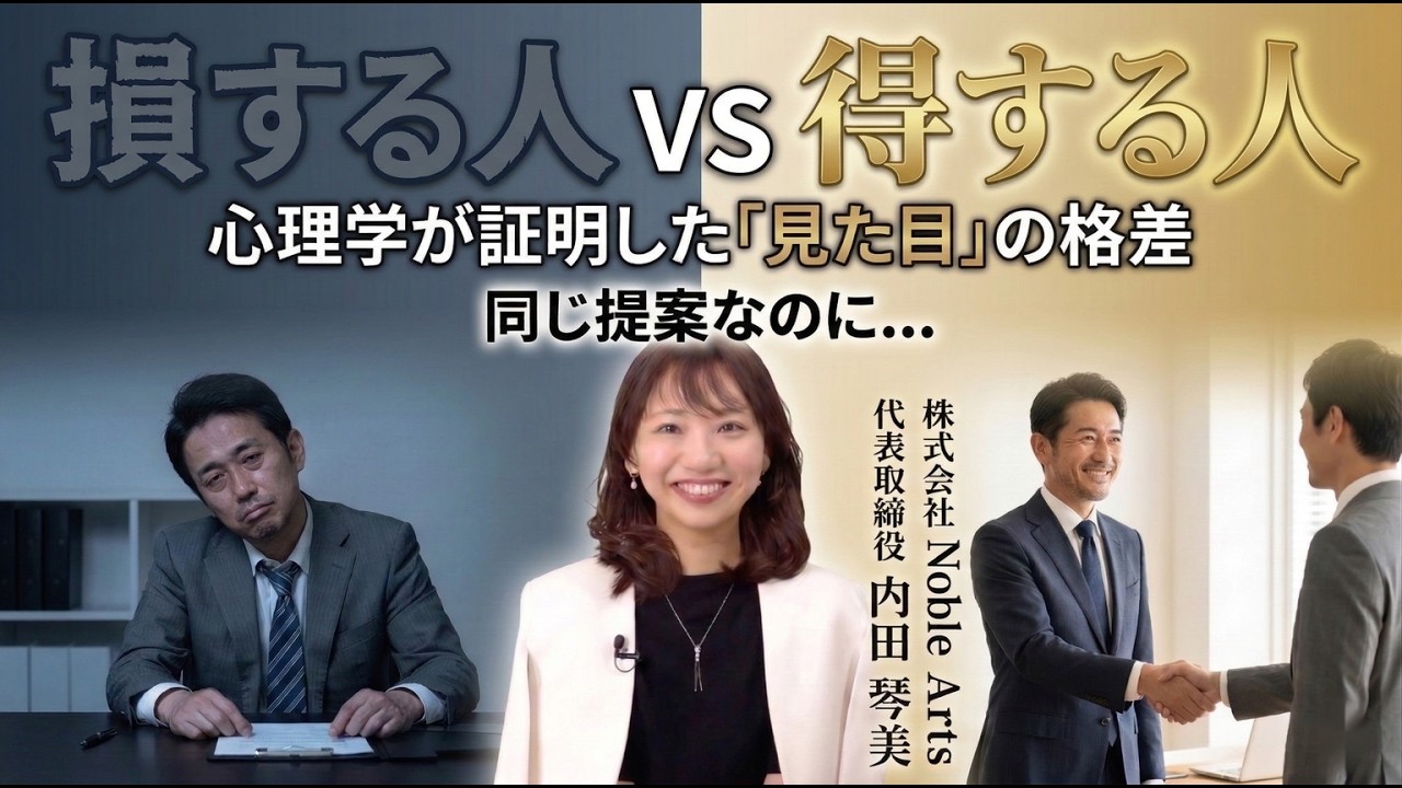 【業績アップ】信頼性が60%変わる。経営者が真っ先に整えるべき“業績基盤”とは？
