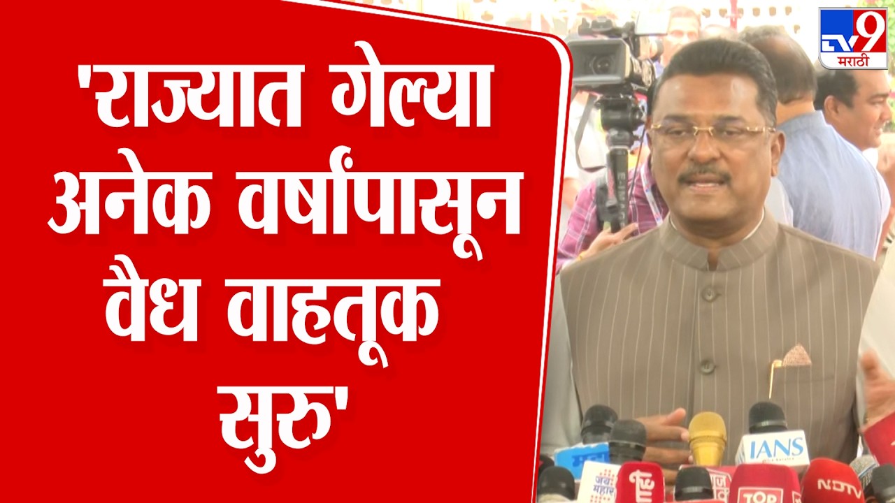 Pratap Sarnaik | राज्यात गेल्या अनेक वर्षांपासून अवैध वाहतूक सुरु  - सरनाईक