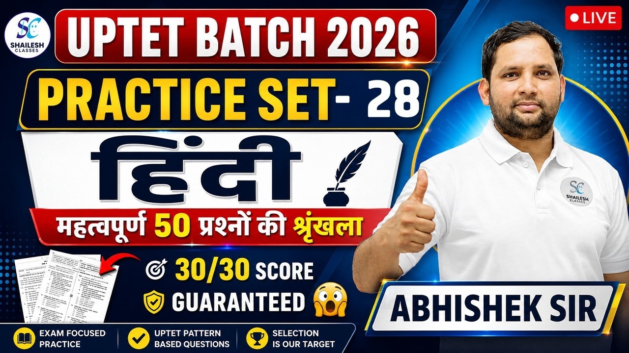 UPTET 2026 Hindi Practice Set 28 | UPTET Hindi Classes |  हिन्दी में 30/30 पक्के 😱 By Abhishek Sir
