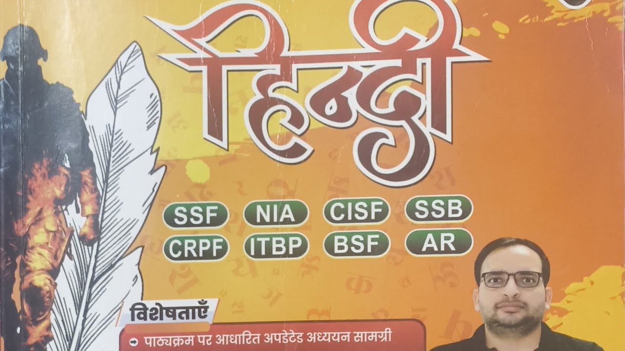   पर्यायवाची शब्द 2026 ssc gd ke लिए #rwa #ssc gd #practice set